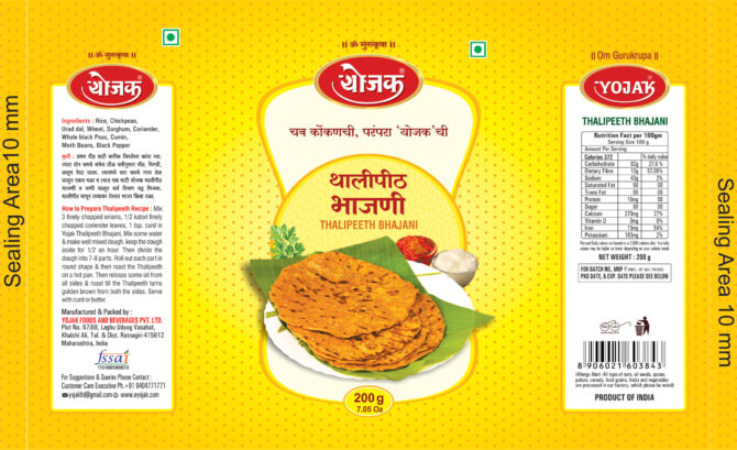 Thalipeeth Bhajani - Image 2