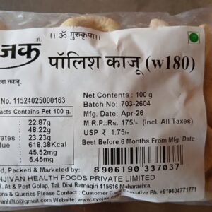 पॉलिश काजू ( w180) 100 gm